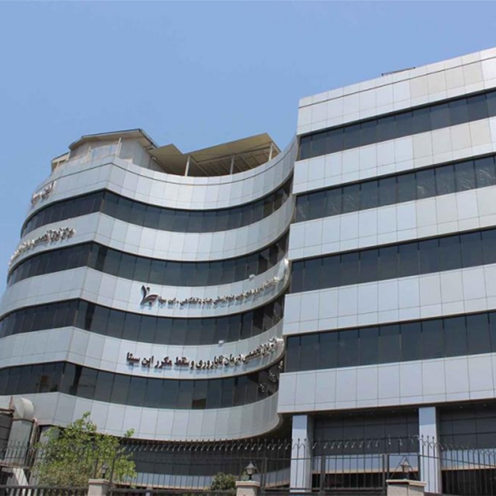 افضل المراكز المختصة بعلاج العقم في إيران -